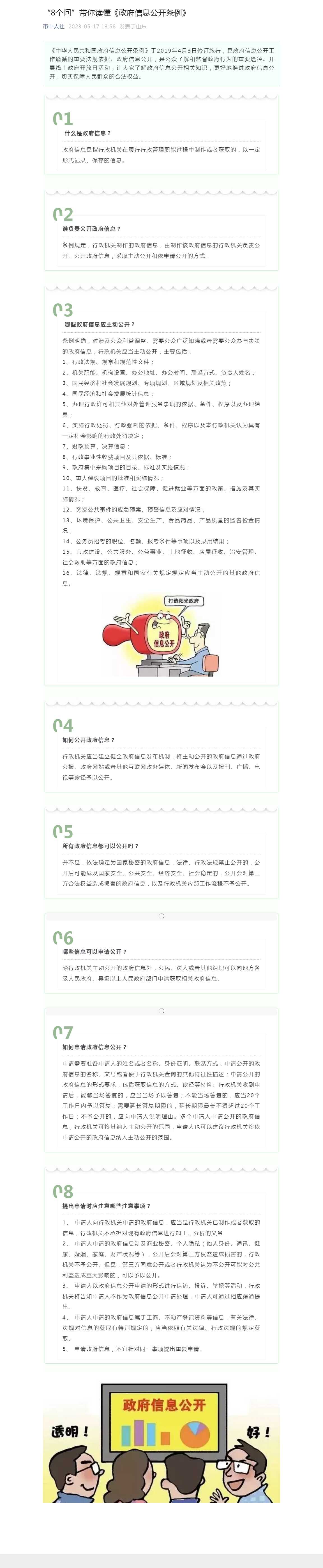 U8娱乐