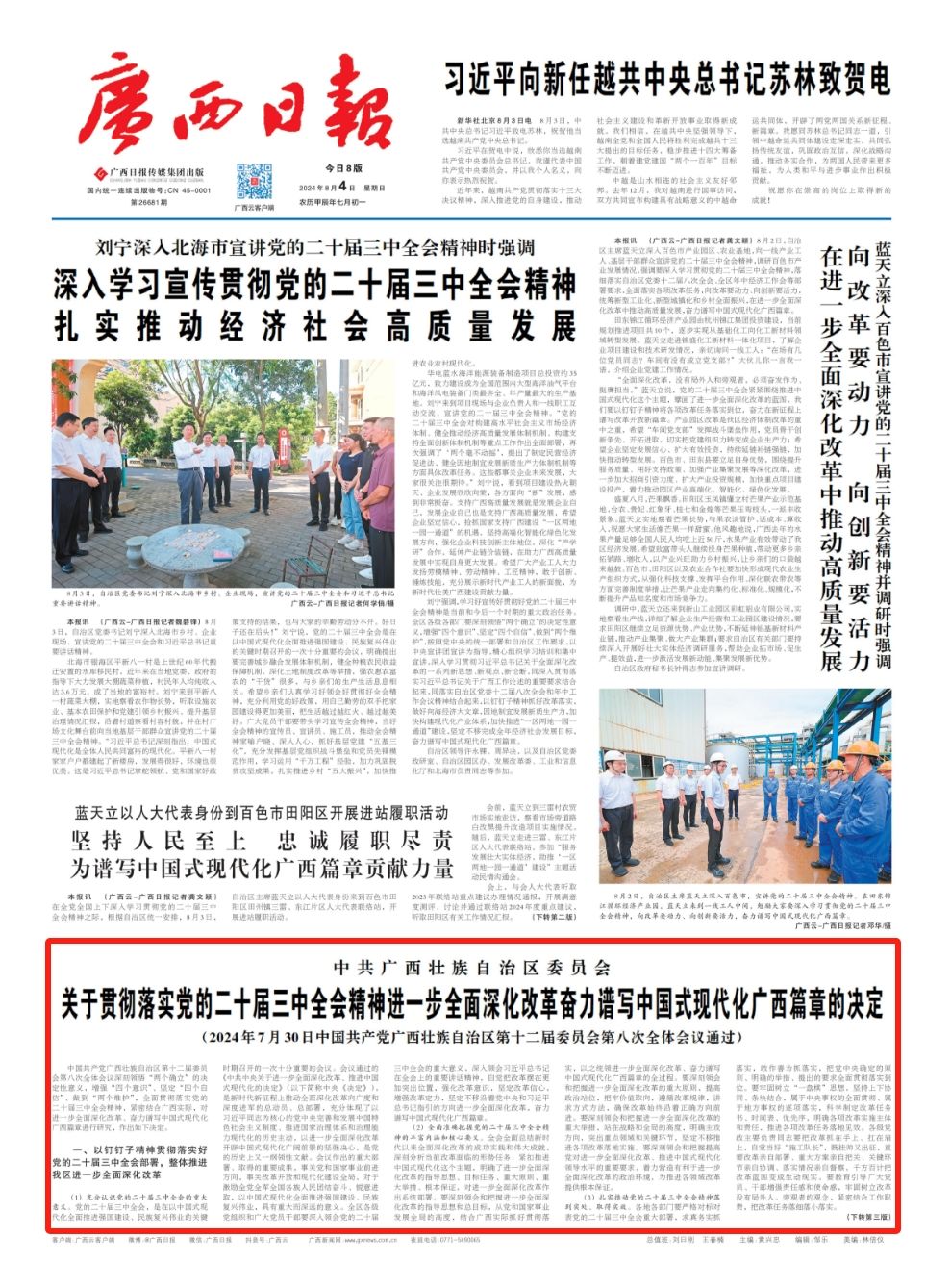 U8娱乐
