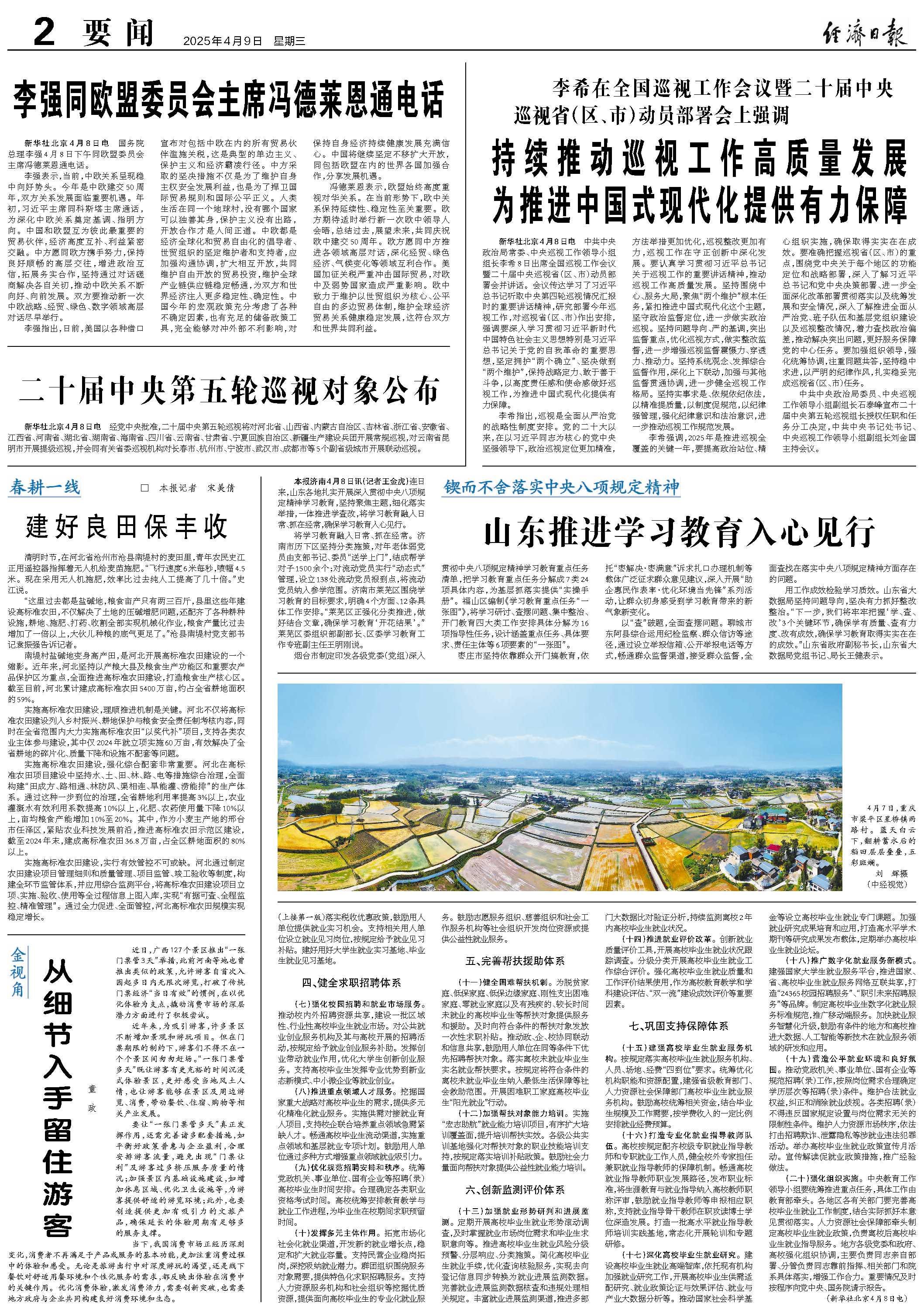 U8娱乐